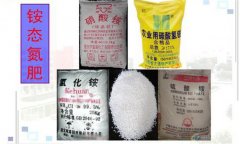 銨態(tài)氮肥有哪些，銨態(tài)氮肥為什么要深施覆土