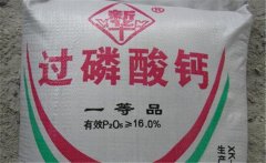 過磷酸鈣屬于什么肥料，含磷量是多少？