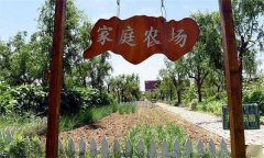 舉辦家庭農(nóng)場必須要堅(jiān)持的四個(gè)基本原則