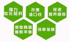 目前新上市的安全新型綠色飼料添加劑有哪些？